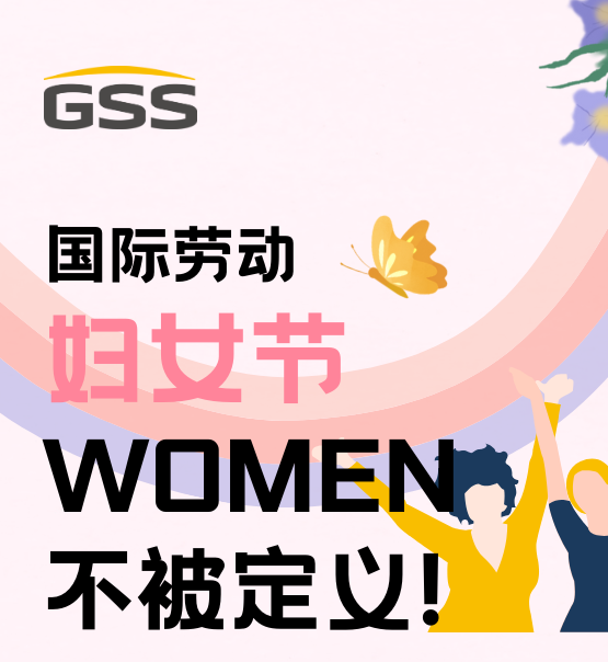 婦女節(jié) | 不被定義的WOMEN：讓每個(gè)瞬間都閃耀！